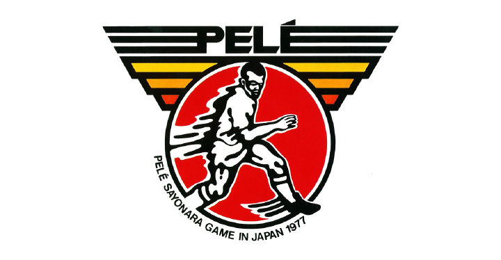 ペレ サヨナラゲームイン ジャパン（1977）
